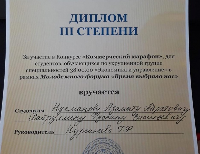Форум «Время выбрало нас»