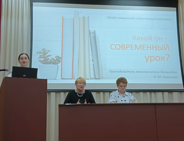 Педагогическая конференция  «Развитие внутренней системы оценки качества образования в колледже в инновационных условиях»