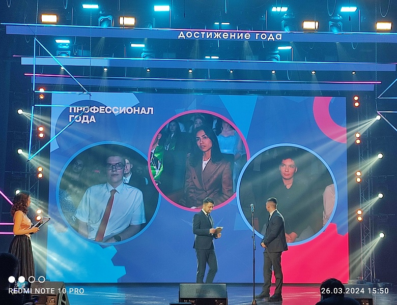 Финал Республиканского конкурса "Достижение года"