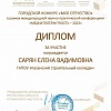 Сарян Каз Стр кол (pdf.io).jpg Сарян Каз Стр кол (pdf.io).jpg