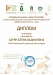 Сарян Каз Стр кол (pdf.io).jpg