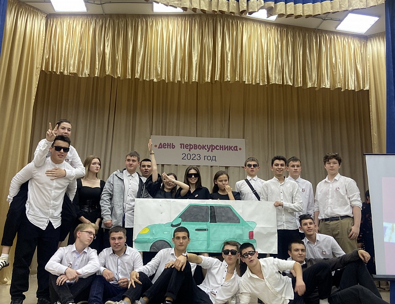 Конкурс "День первокурсника"