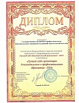 Лучший сайт диплом (pdf.io).jpg