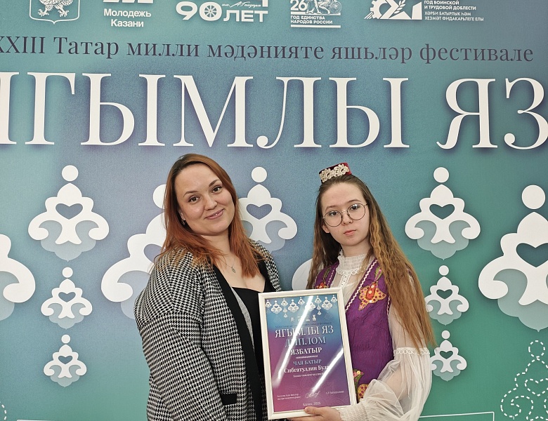 Участие в XXXIII Молодежном фестивале татарской национальной культуры «Ягымлы яз»