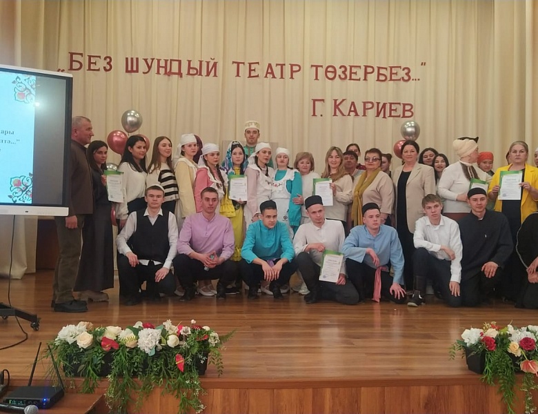 Победа в Межрегиональном творческом конкурсе среди обучающихся «Театр яктылыкка илтэ...»