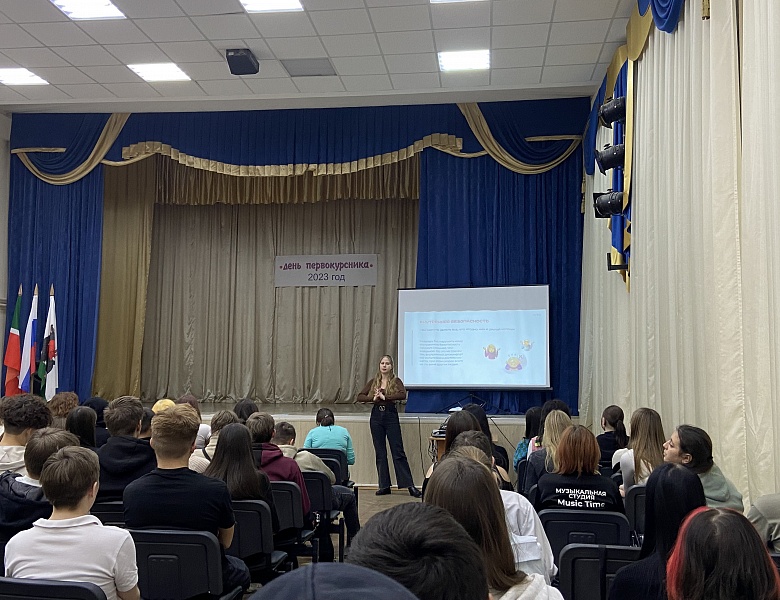 Профилактический лекторий