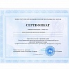 СЕРТИФИКАТ-ЗАОЧНЫЙ (pdf.io) (1).jpg СЕРТИФИКАТ-ЗАОЧНЫЙ (pdf.io) (1).jpg