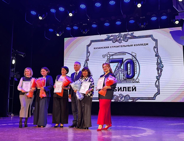 Концерт, посвященный 70-летнему Юбилею «Казанского строительного колледжа»