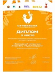 студенческая весна 2025-изображения-0.jpg