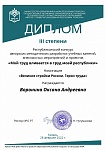 3_Воронина Оксана Андреевна (pdf.io).jpg