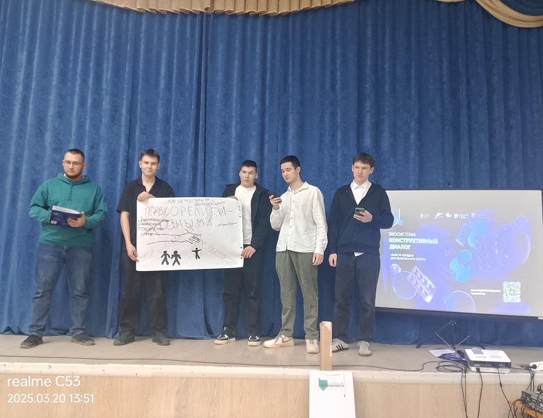 Правовой тренинг в рамках проекта «Конструктивный диалог» по профилактике экстремизма и идеологии терроризма в молодежной среде