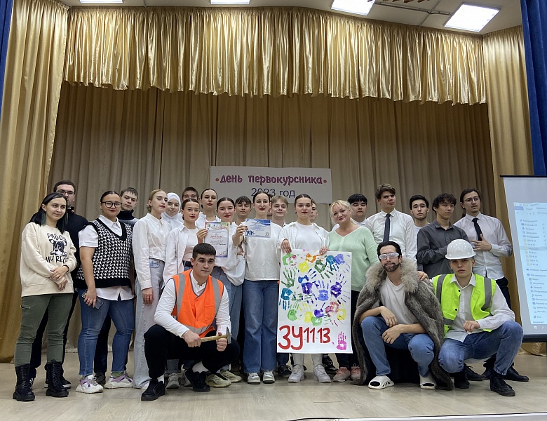 Конкурс "День первокурсника"