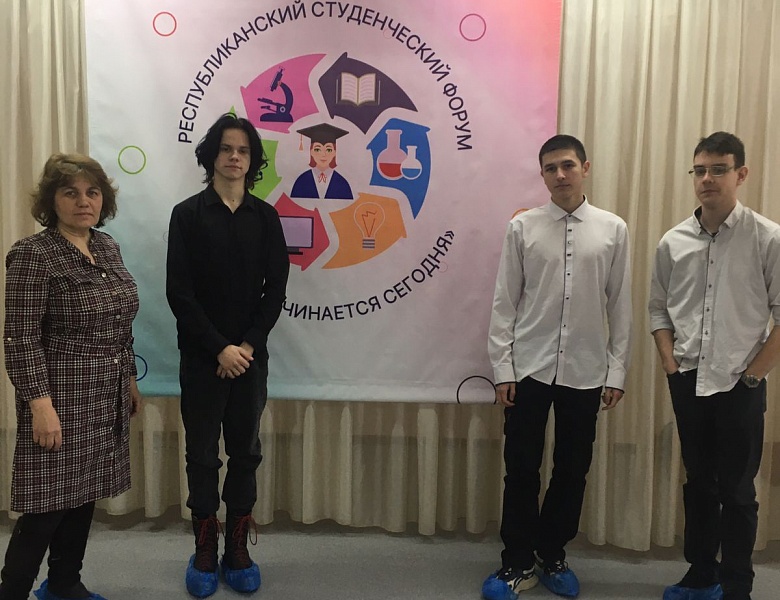 Участие студентов в Республиканском студенческом форуме  «Будущее начинается сегодня»