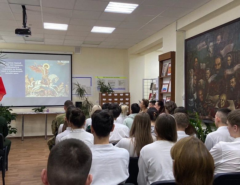 «Урок Мужества» 05.12.2023