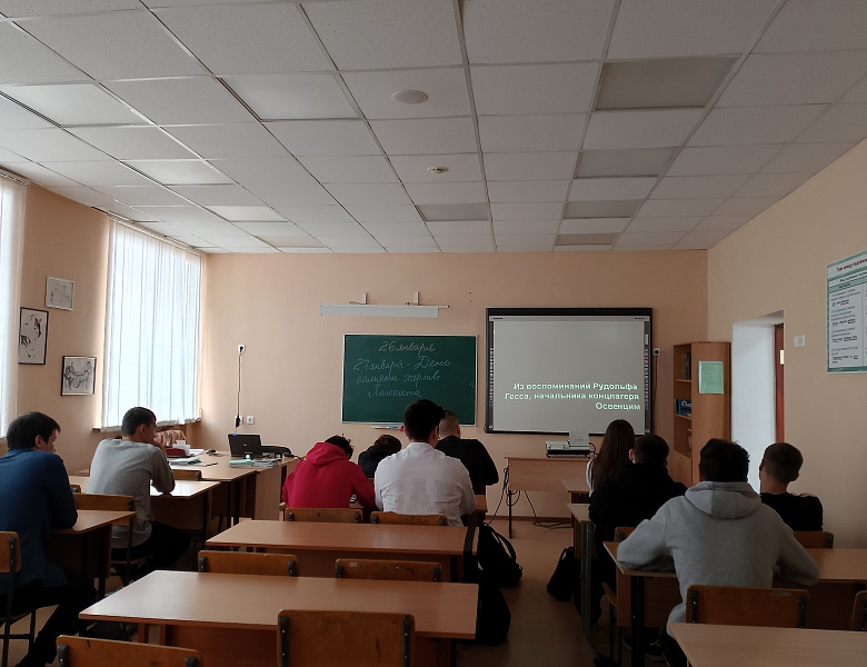 Кинолекторий, посвящённый Дню памяти жертв Холокоста