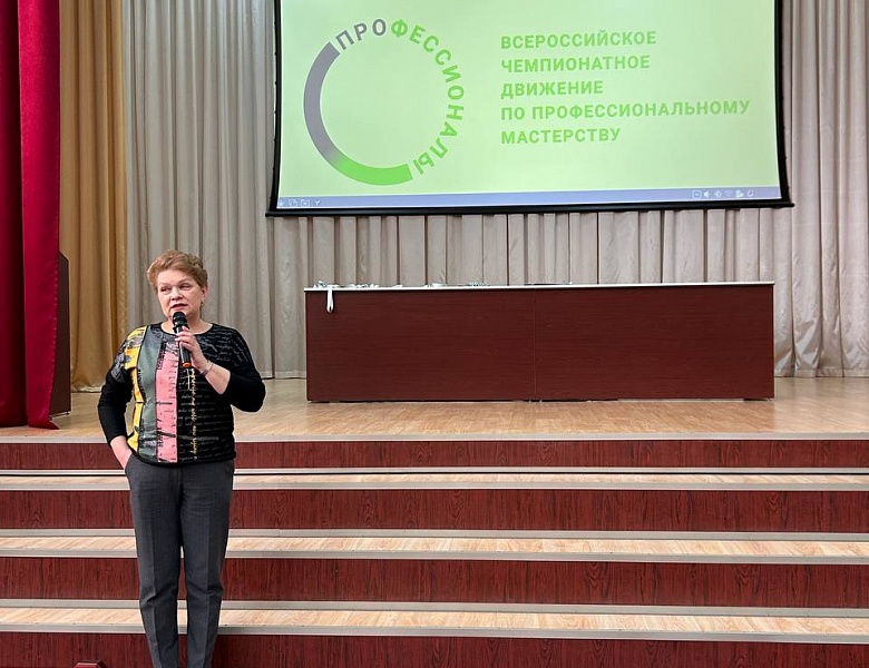Чествование Победителей и Призеров Всероссийского чемпионатного движения по профессиональному мастерству «Профессионалы»