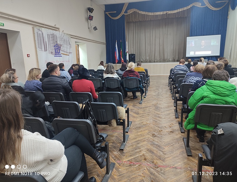 Прослушивание семинара «Разговоры о важном»
