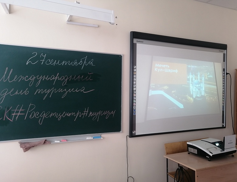 Всемирный день туризма 