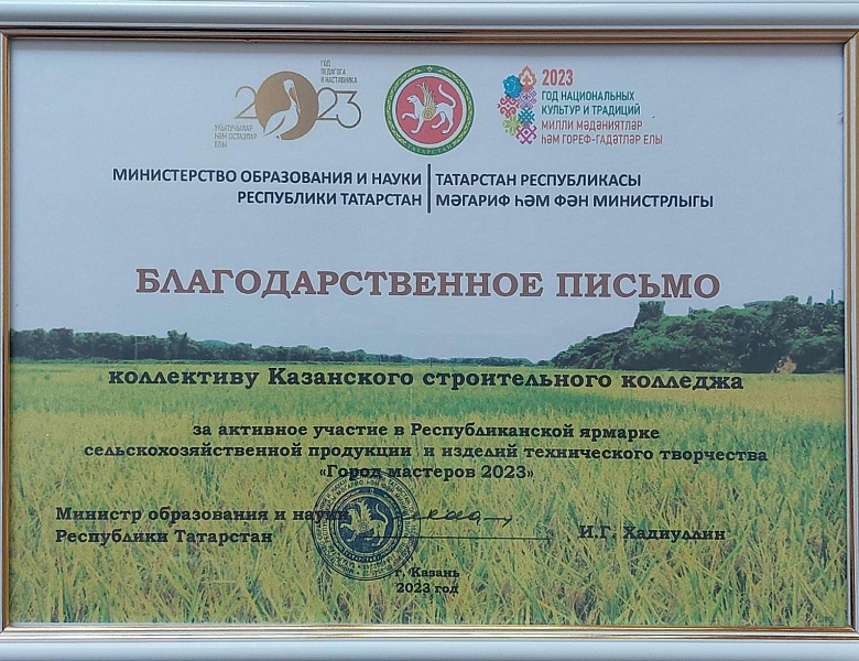 Республиканская ярмарка-выставка «Город мастеров» 2023