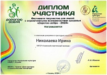 николаева.jpg