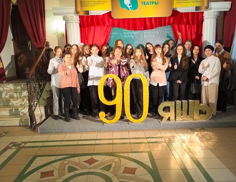 Посещение театра имени Карима Тинчурина