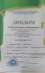 Диплом ном.Нурлаты.jpg