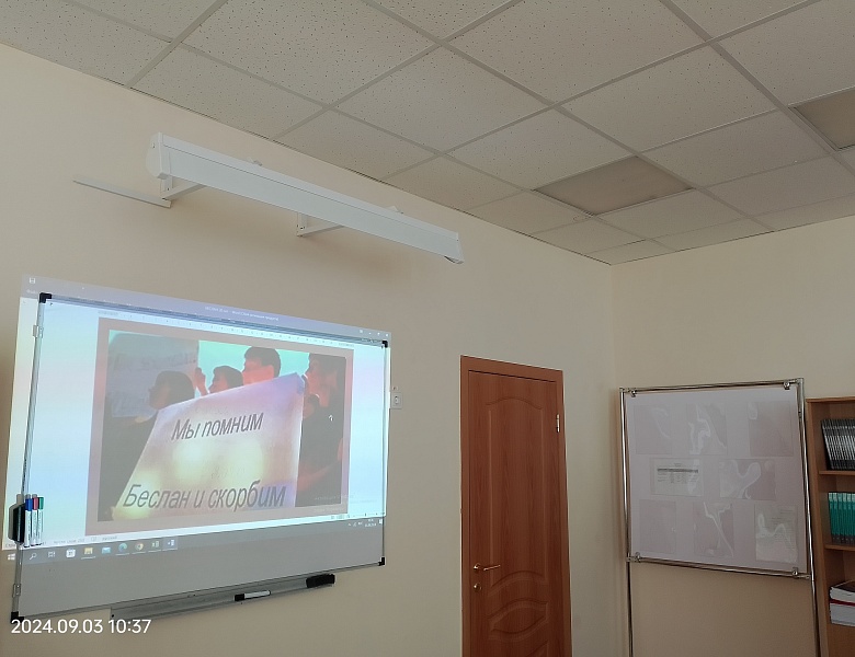 День солидарности в борьбе с терроризмом