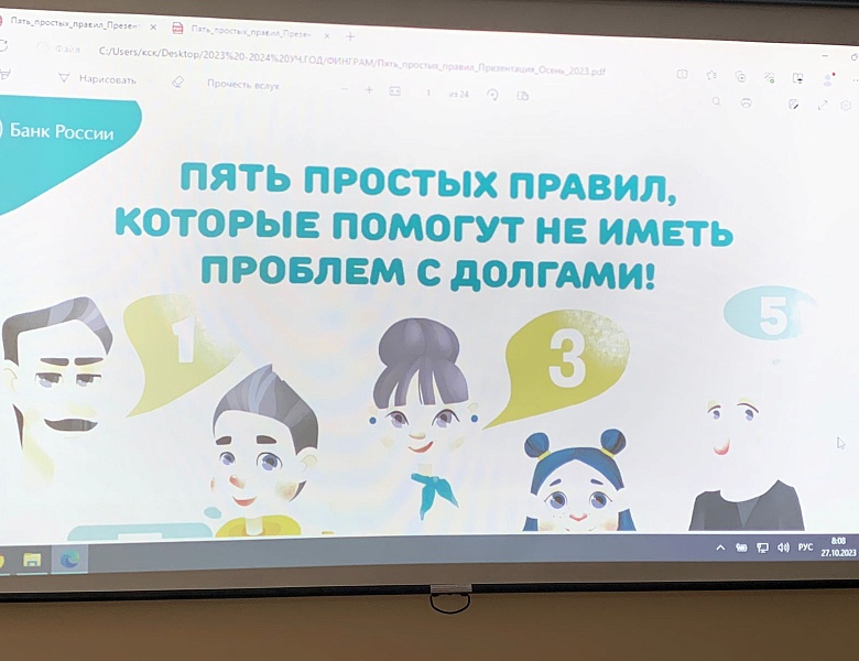 Онлайн-уроки по финансовой грамотности