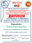 ДПТ Парускник.GIF