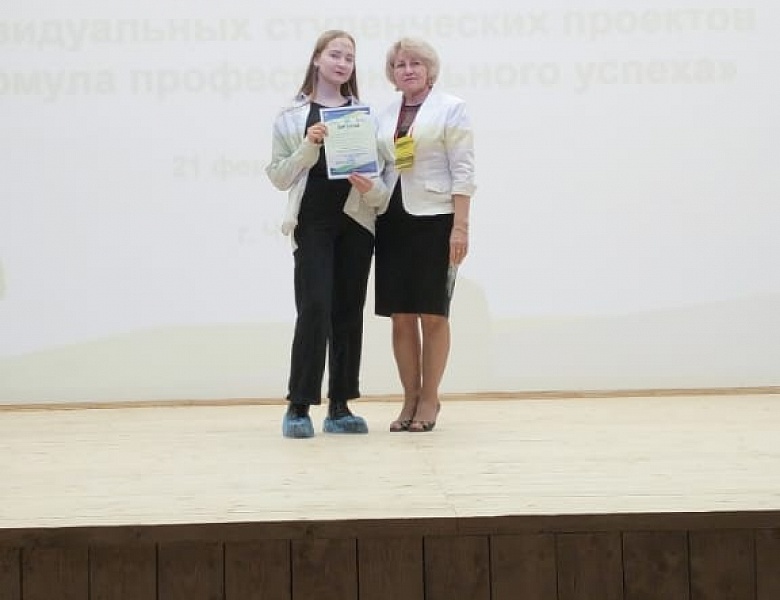 Всероссийский конкурс УИРС "Формула профессионального успеха"