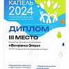 режиссура 3 место.jpg режиссура 3 место.jpg