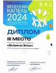 режиссура 3 место.jpg