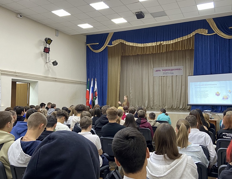 Профилактический лекторий