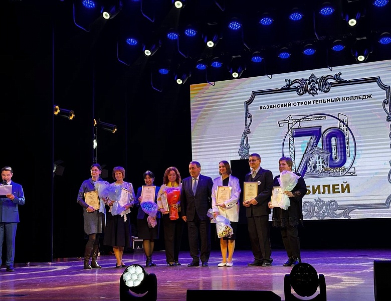 Концерт, посвященный 70-летнему Юбилею «Казанского строительного колледжа»