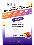 День первака_page-0001.jpg