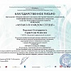 бл письмо сарян (pdf.io).jpg бл письмо сарян (pdf.io).jpg