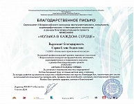 бл письмо сарян (pdf.io).jpg