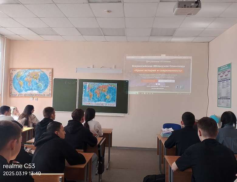 18 марта - День воссоединения Крыма с Россией