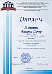 2 место валерия пичко (pdf.io).jpg
