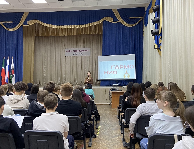 Профилактический лекторий