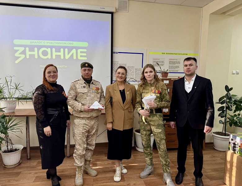 Урок мужества «Диалог с героем» 19.02.2026