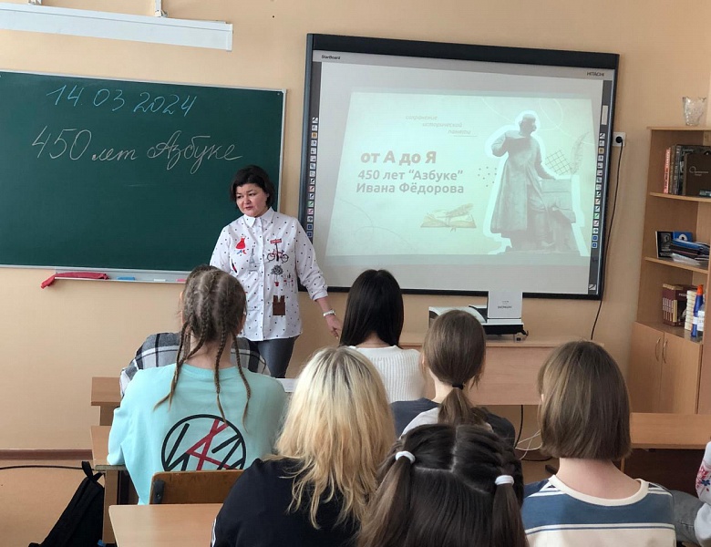 Первому печатному изданию «Азбука» Ивана Фёдорова 450 лет