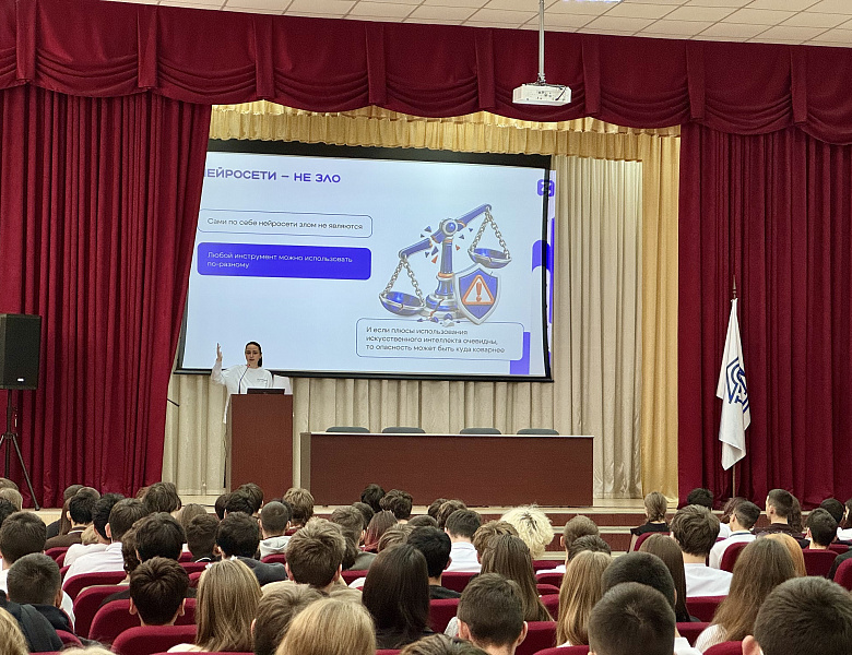 Лекция от Российского общества «Знание»