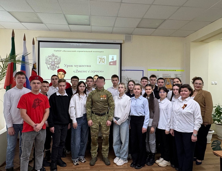 Урок мужества «Диалог с героем»