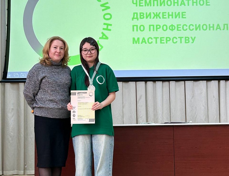 Чествование Победителей и Призеров Всероссийского чемпионатного движения по профессиональному мастерству «Профессионалы»