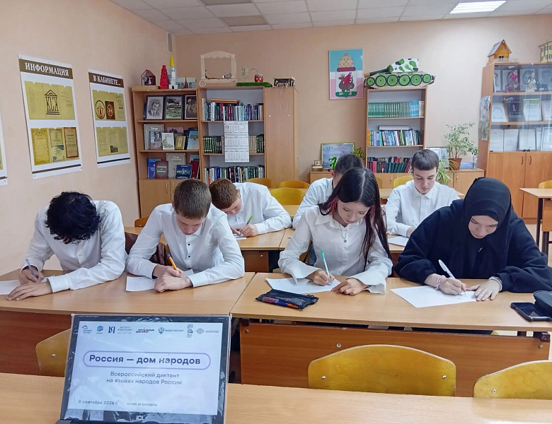 8 сентября — День языков народов России!