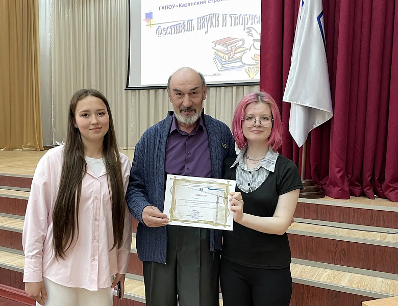 Торжественное закрытие Фестиваля науки и творчества