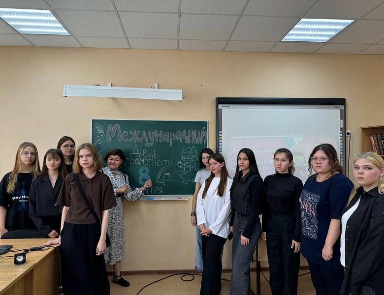 8 сентября - Международный день распространения грамотности