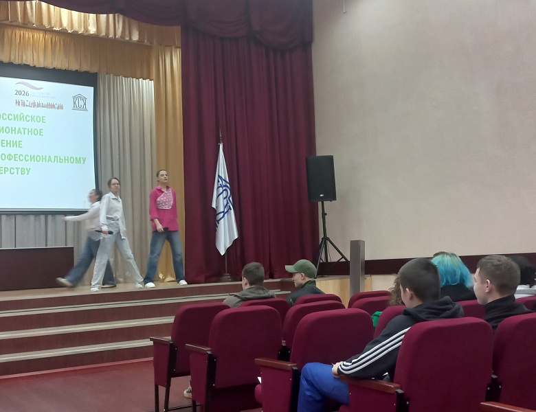 Торжественное открытие регионального этапа чемпионата «Профессионалы» в РТ 