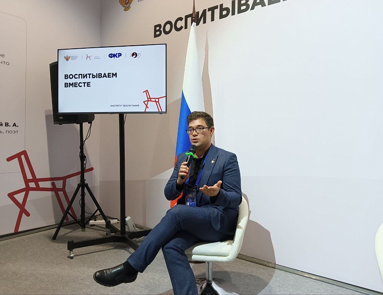 Участие во Всероссийском  III Форуме классных руководителей